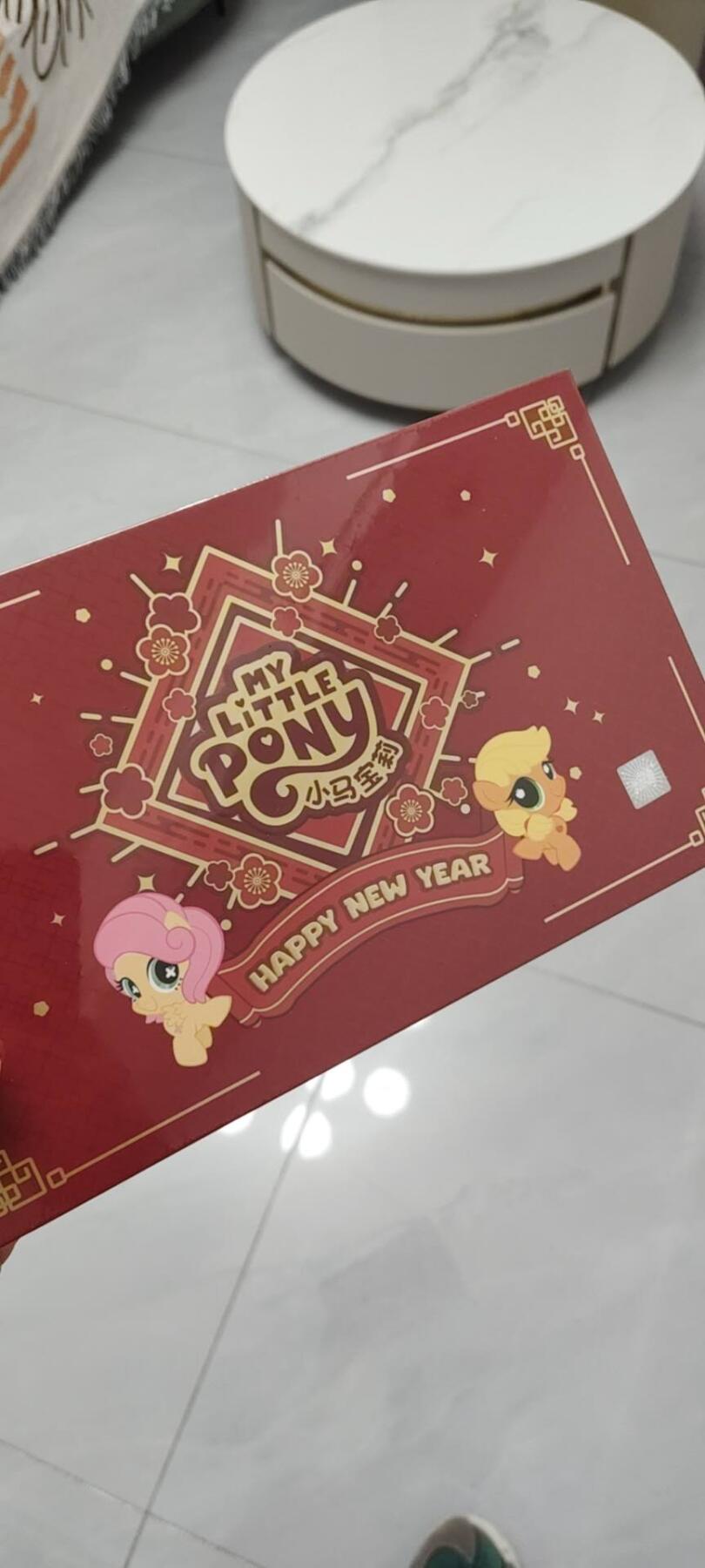 秋原瞳的小店第二十六期（持续收拍，日子飞快，转眼又是一年冬来到） 小马宝莉福来运启礼盒未拆