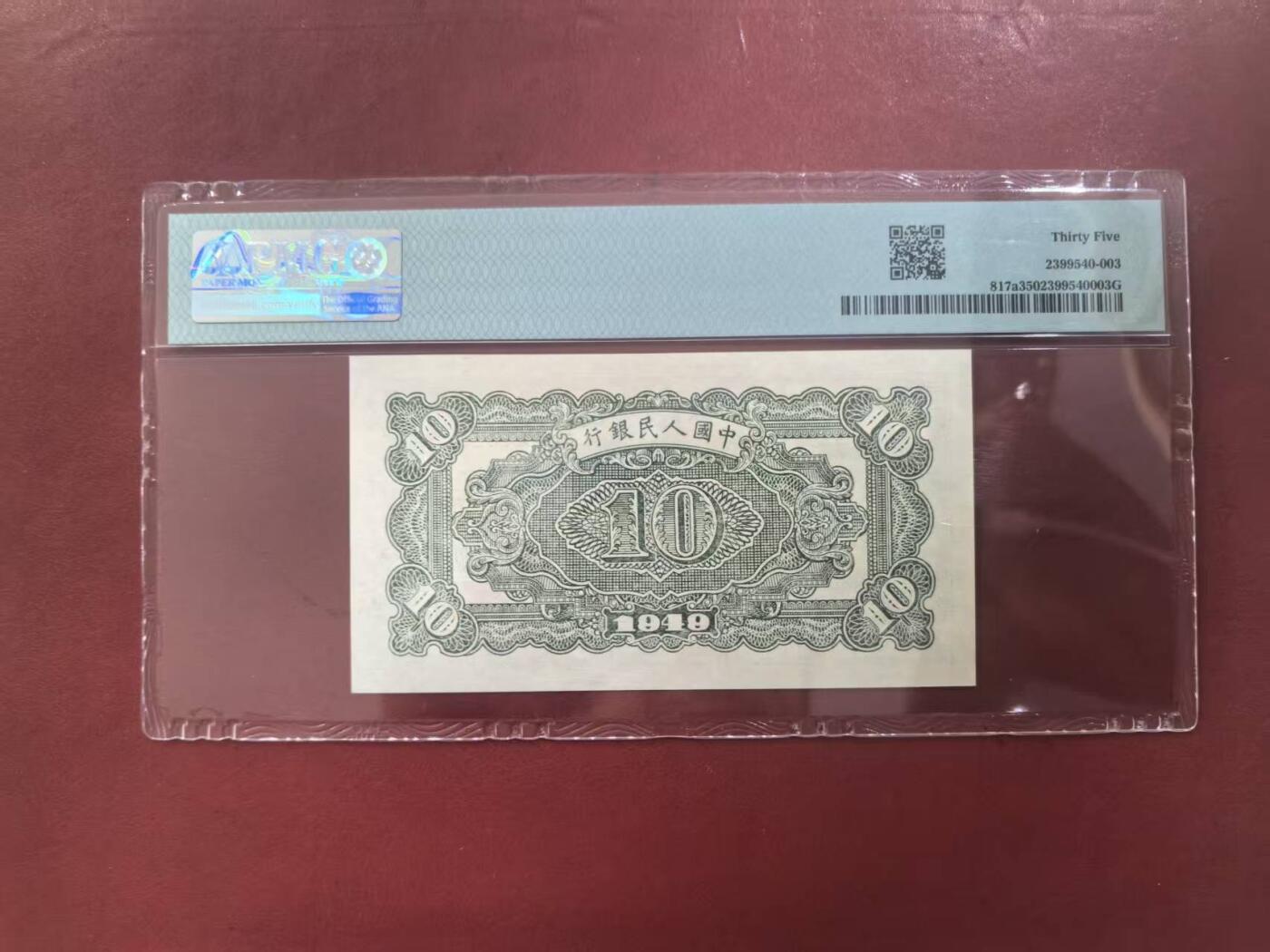 一版黄火车首发冠美评PMG35豹子身尾8，全新直版无任何修补，售价2600包顺丰