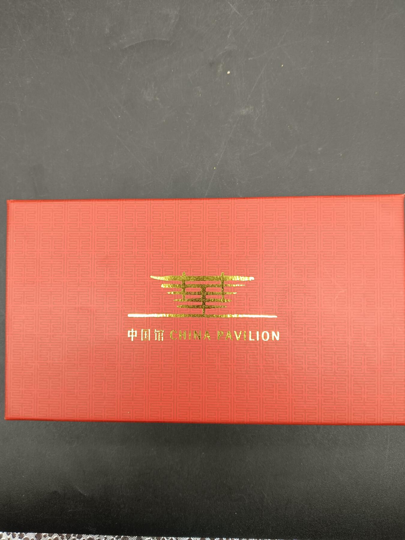 78期回流戒指饰品杂件纪念章丝路钱币专场 中国馆纪念章