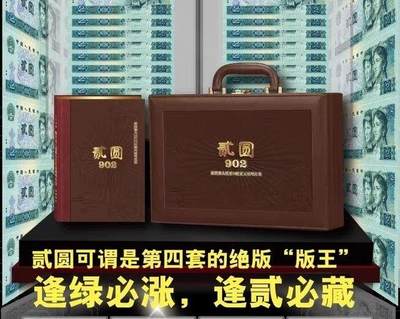 第四套人民币1990年貳圆尾一同冠号大全（中国人民银行发行） - 第四套人民币1990年貳圆尾一同冠号大全（中国人民银行发行）