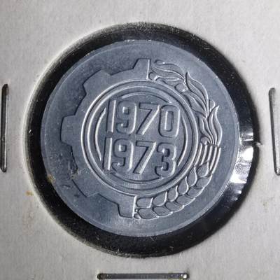沼泽如烟--第883场 - 阿尔利亚1970年五分