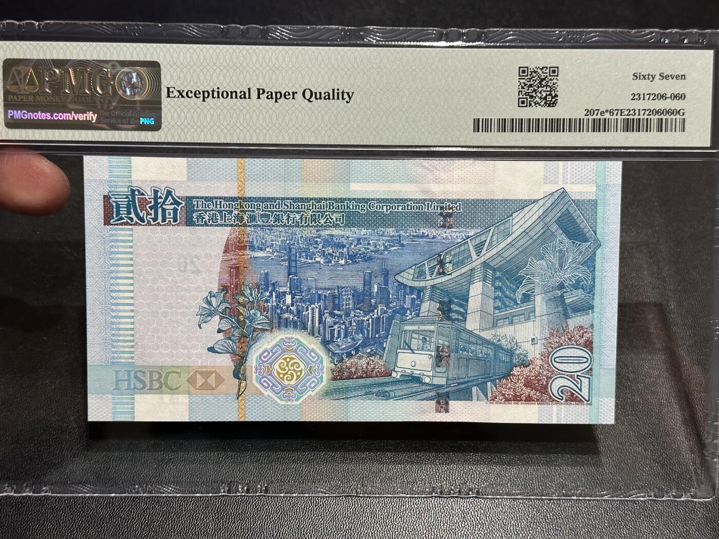 《外钞收藏家》第五百七十八期（热门品种好货场）（本平台长期征集拍品、欢迎藏友们联系合作） 2008年香港汇丰银行20元 PMG67 补号