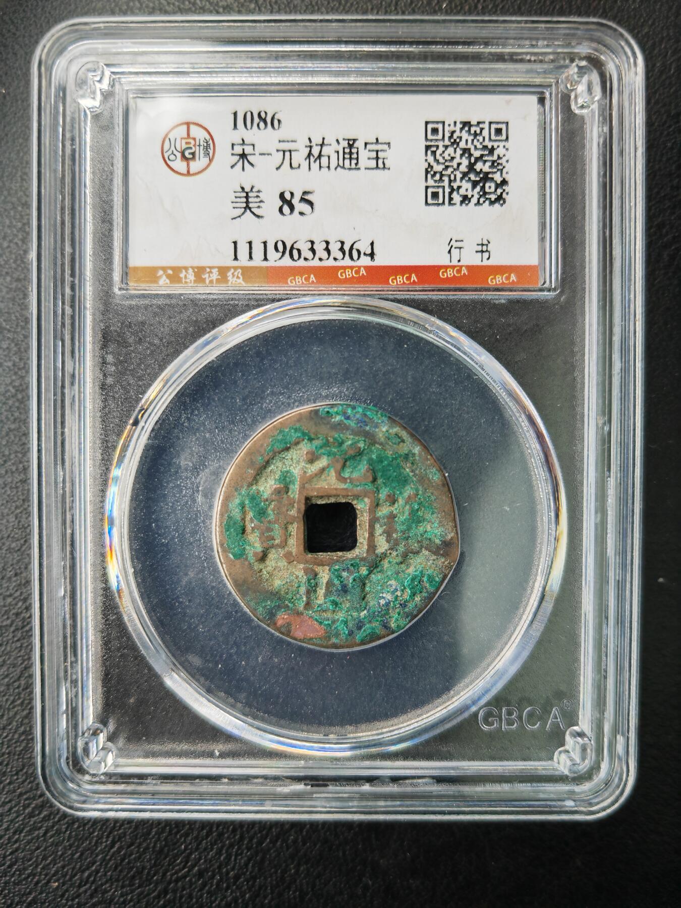 阳大大卡牌拍卖第77期（持续收拍品，周五晚上九点截拍，进群福利早知道）