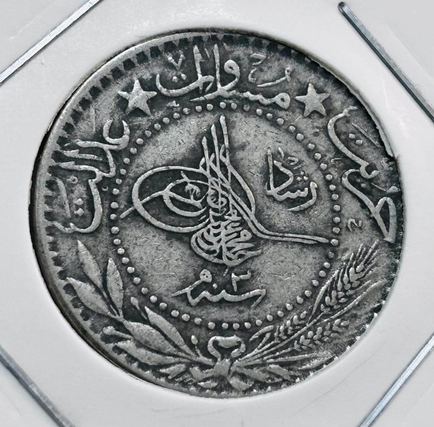 文馨钱币收藏第 277 场，熊猫金币，银币，老藏家日本明治时代到昭和时代全时期专场（特年非常多），长期接收代拍品 1911 年奥斯曼土耳其 20 帕拉