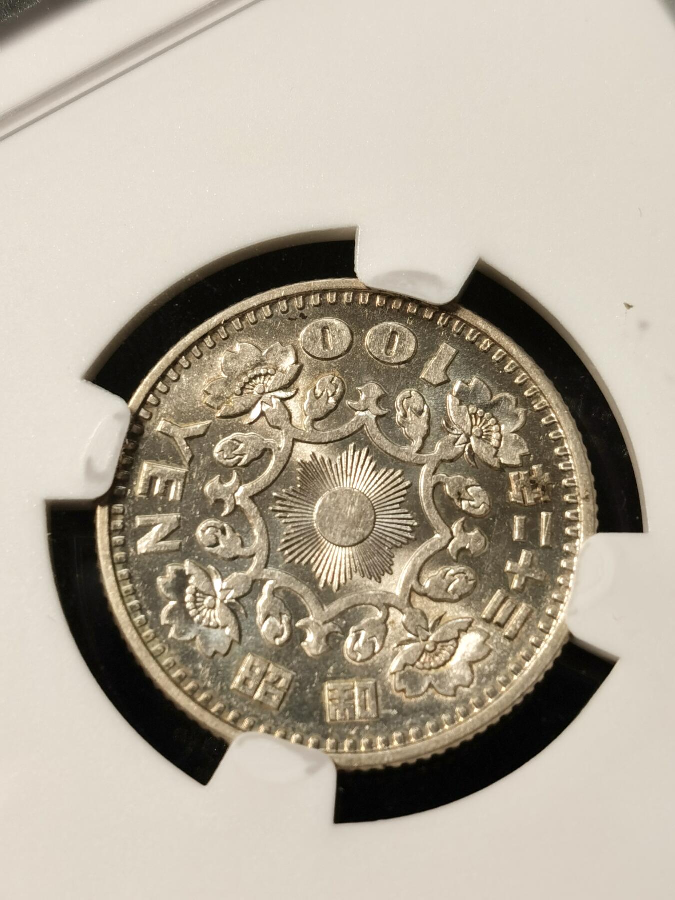 甄臻铺-世界币章拍卖（第36期），送拍享返佣金等优惠多多 NGC-AU58 日本昭和32年、33年单凤100元银币2枚一组
