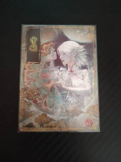 丫丫卡拍第13期（10月26日21：30截止） - 【九拼】刷子-雪妖 普卡