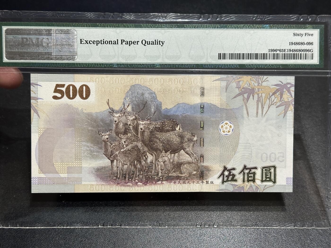 《外钞收藏家》第五百七十八期（热门品种好货场）（本平台长期征集拍品、欢迎藏友们联系合作）