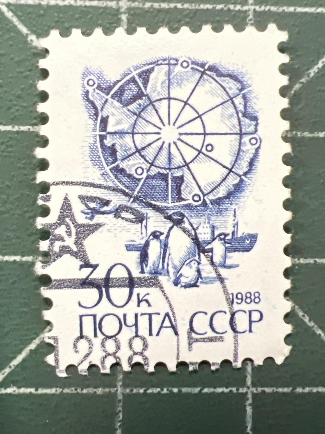 第1034 邮票专场 （无押金，捡漏，全场50包邮，偏远地区除外，接收代拍业务，本店十天发一次货） 苏联邮票