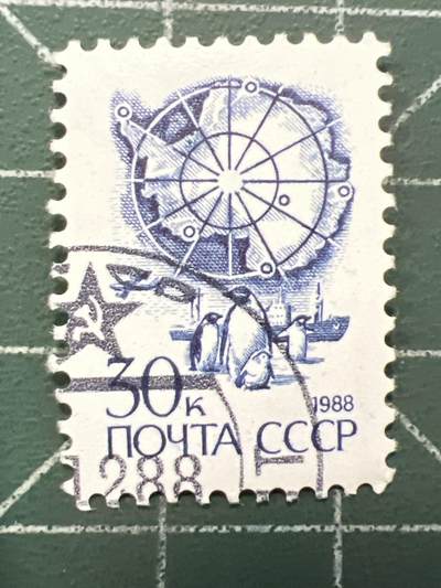 第1034 邮票专场 （无押金，捡漏，全场50包邮，偏远地区除外，接收代拍业务，本店十天发一次货） - 苏联邮票