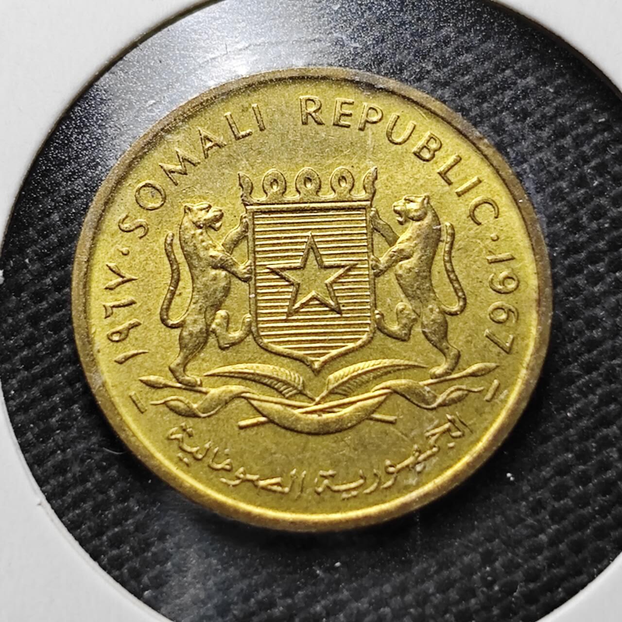 KK钱币收藏小铺  第357场  2月预留时间 周末发货  1967索马里5分铜币好品