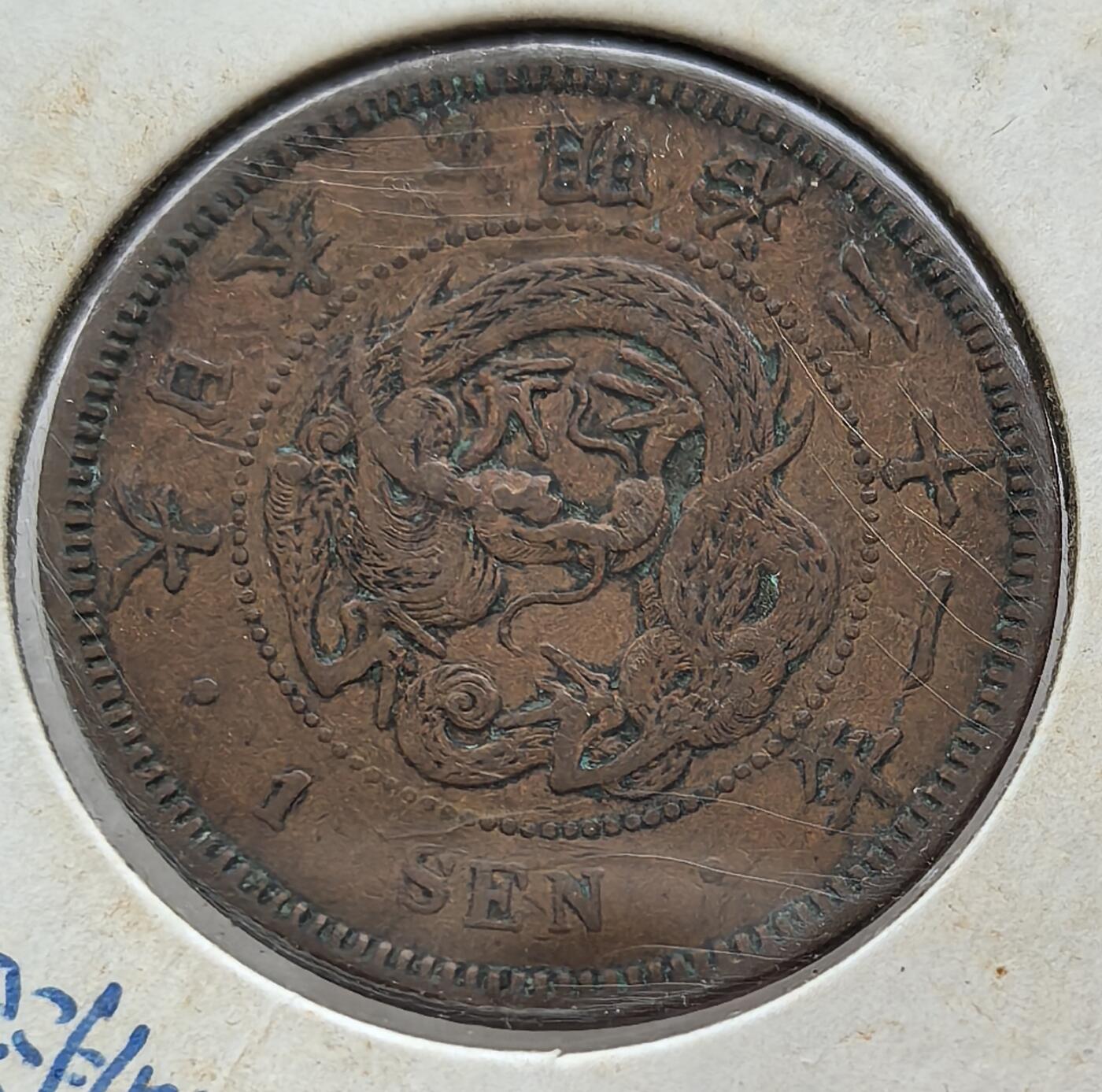 外国优质纪念币银币，周六晚上九点倒数截拍，满百包邮，可寄存半年，喜欢朋友微信扫描二维码可直接参拍 老藏家纸夹-日本明治二十一年壹钱