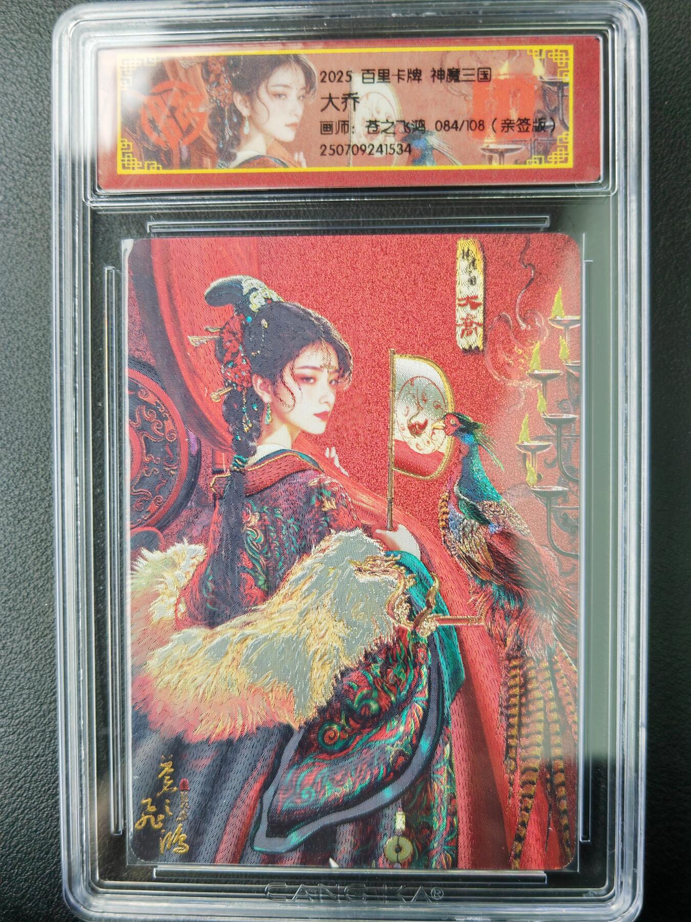 阳大大卡牌拍卖第77期（持续收拍品，周五晚上九点截拍，进群福利早知道）