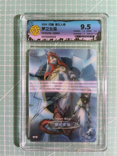 C先生卡牌 第15期 元集纪·刷子签·罐儿签·毒瘤签(持续收拍品中...) - 【动态光栅】闪魂《第五人格》SSR梦之女巫 9.5分