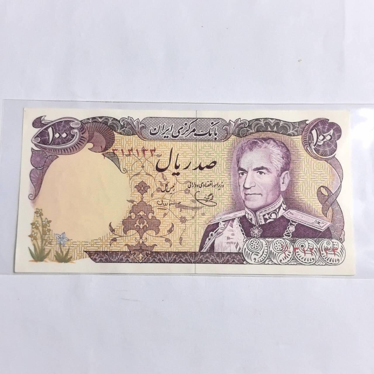 各国外币第94期 无佣金 伊朗100里亚尔1974年 全新