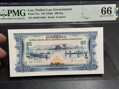 《外钞收藏家》第五百七十八期（热门品种好货场）（本平台长期征集拍品、欢迎藏友们联系合作） - 1968年老挝100基普 PMG66 中国代印版