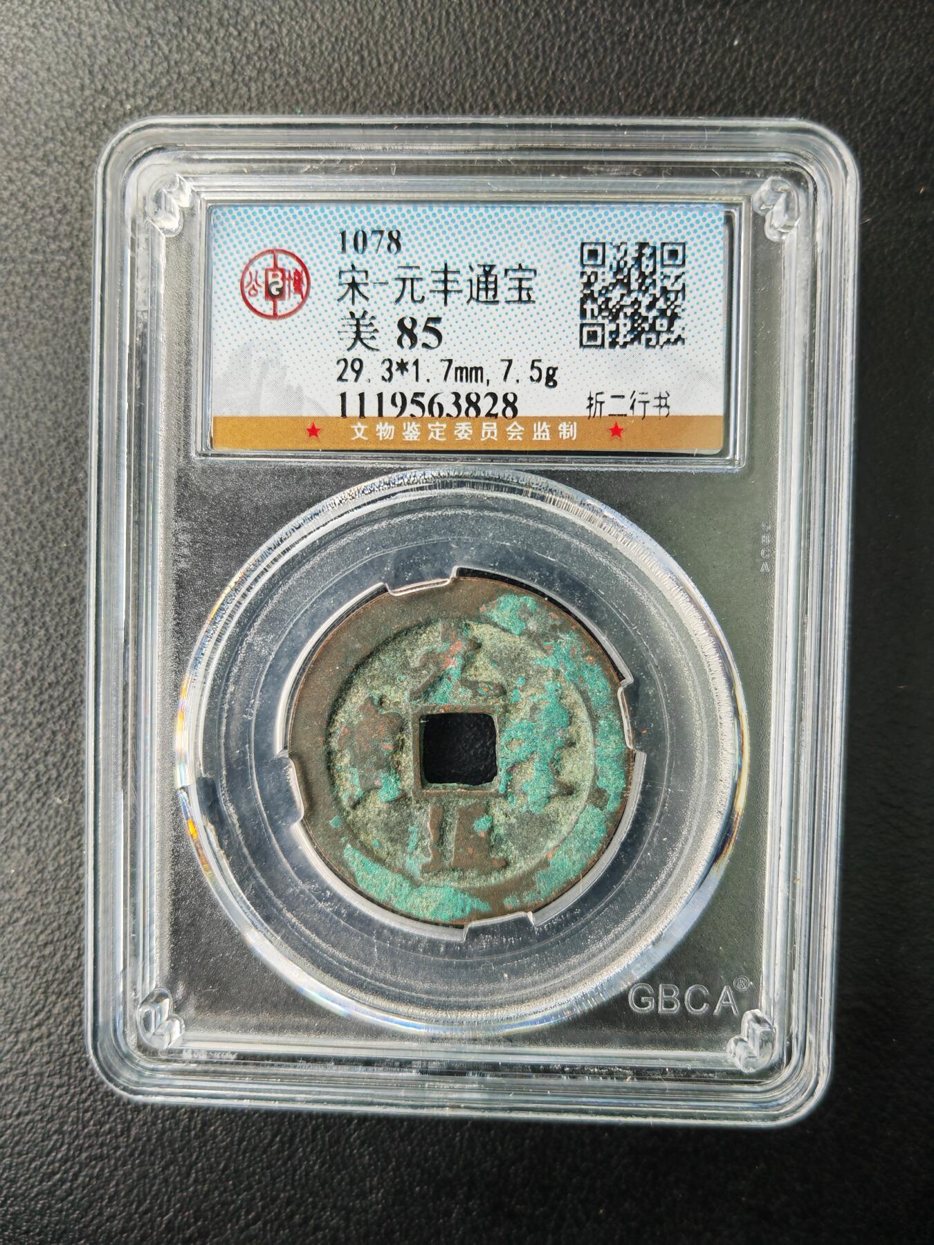 阳大大卡牌拍卖第77期（持续收拍品，周五晚上九点截拍，进群福利早知道）