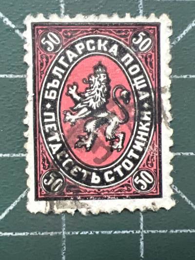 第1034 邮票专场 （无押金，捡漏，全场50包邮，偏远地区除外，接收代拍业务，本店十天发一次货） - 保加利亚邮票