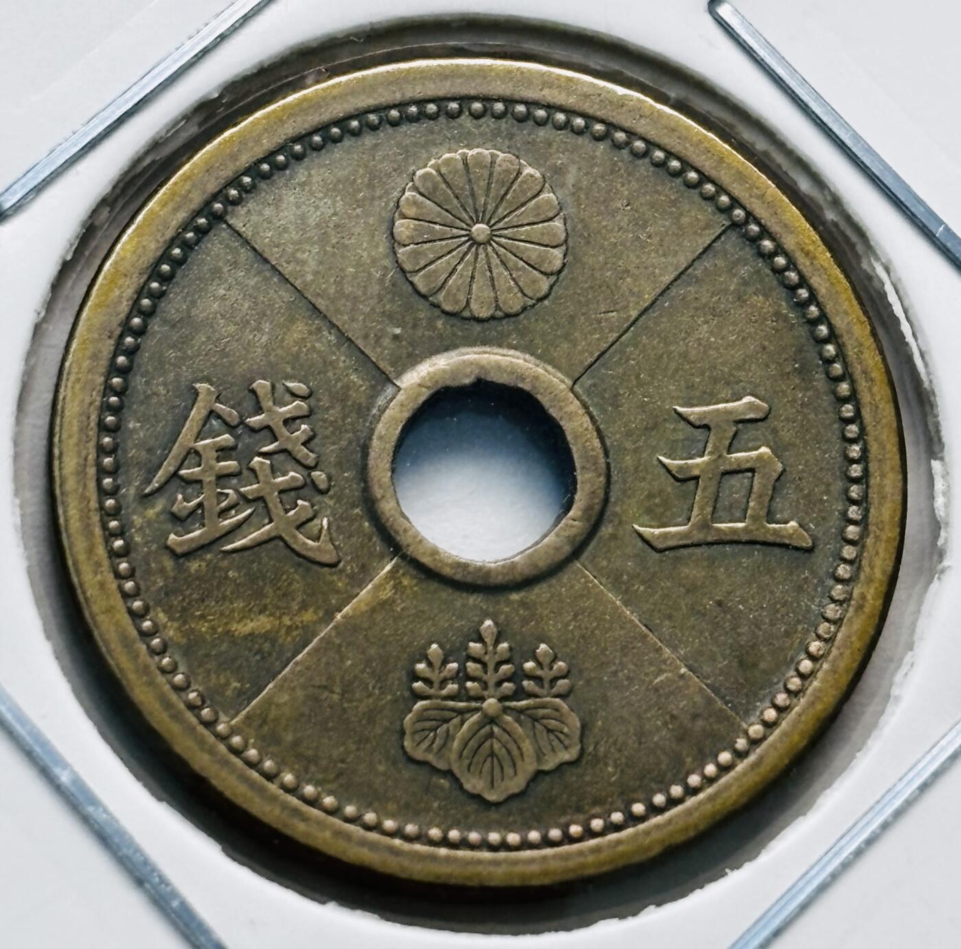 文馨钱币收藏第 277 场，熊猫金币，银币，老藏家日本明治时代到昭和时代全时期专场（特年非常多），长期接收代拍品