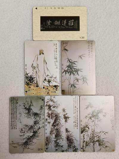 易卡拍卖第53期 - 郑板桥。（精品地方卡）易卡五星⭐️标。如图所示！