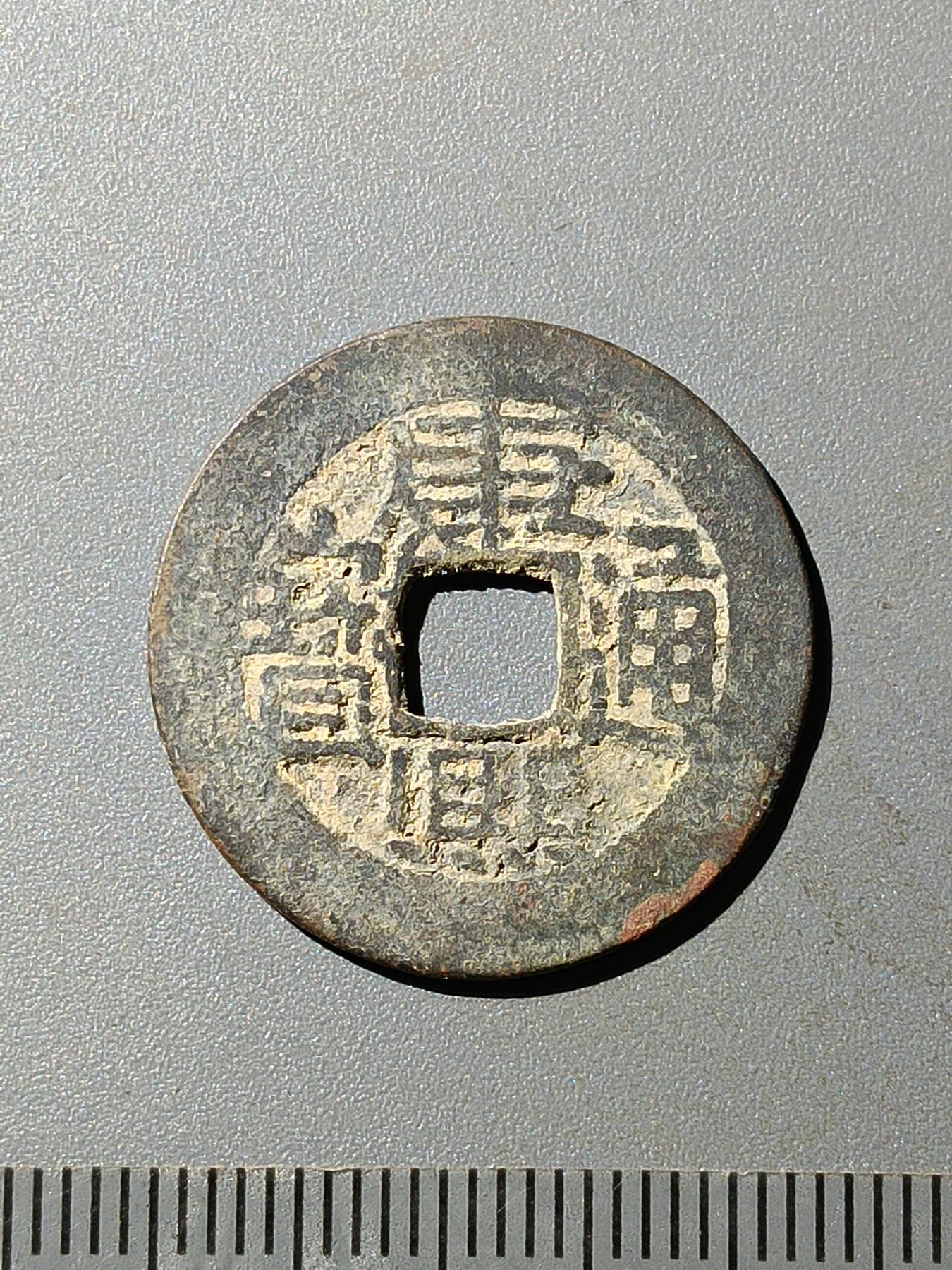 79期回流戒指饰品杂件纪念章丝路钱币专场 A4清钱版式