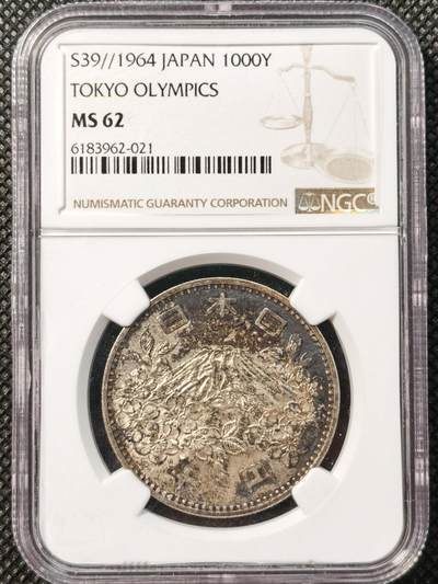 甄臻铺-世界币章拍卖（第36期），送拍享返佣金等优惠多多 - NGC-MS62日本1964年东京奥运1000元银币 酱彩