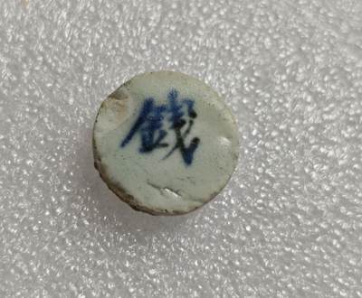 瓶子🏺第213期拍卖会 -  暹罗瓷币