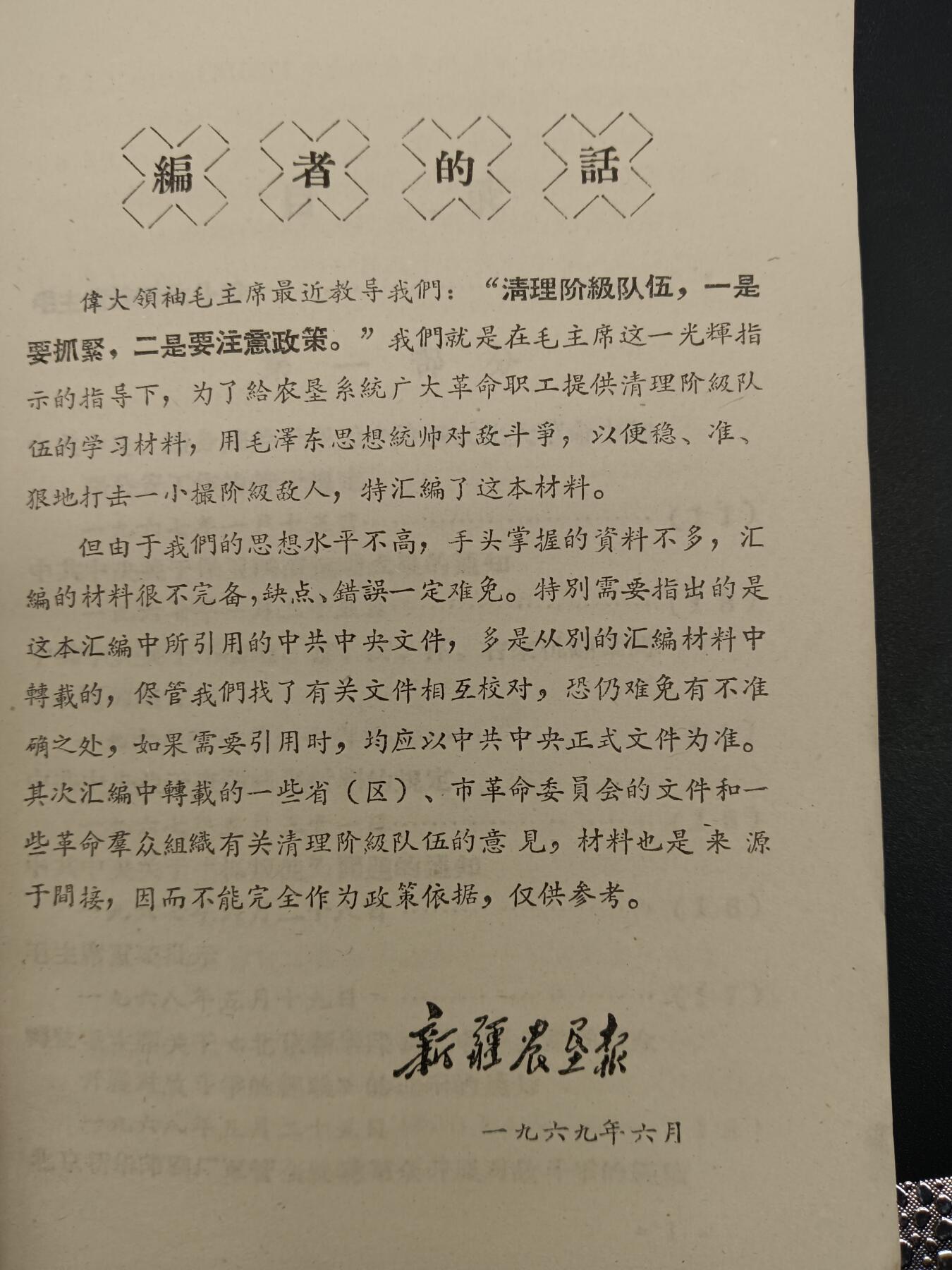 78期回流戒指饰品杂件纪念章丝路钱币专场 老书