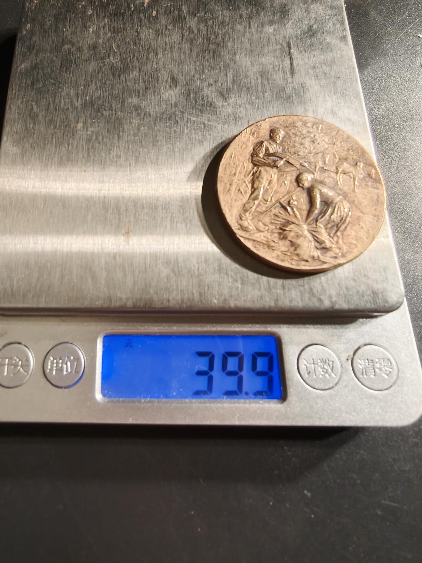 老王徽章第158期 法国塞夫勒省农业中央协会大铜章    直径40mm.   重量39.9g