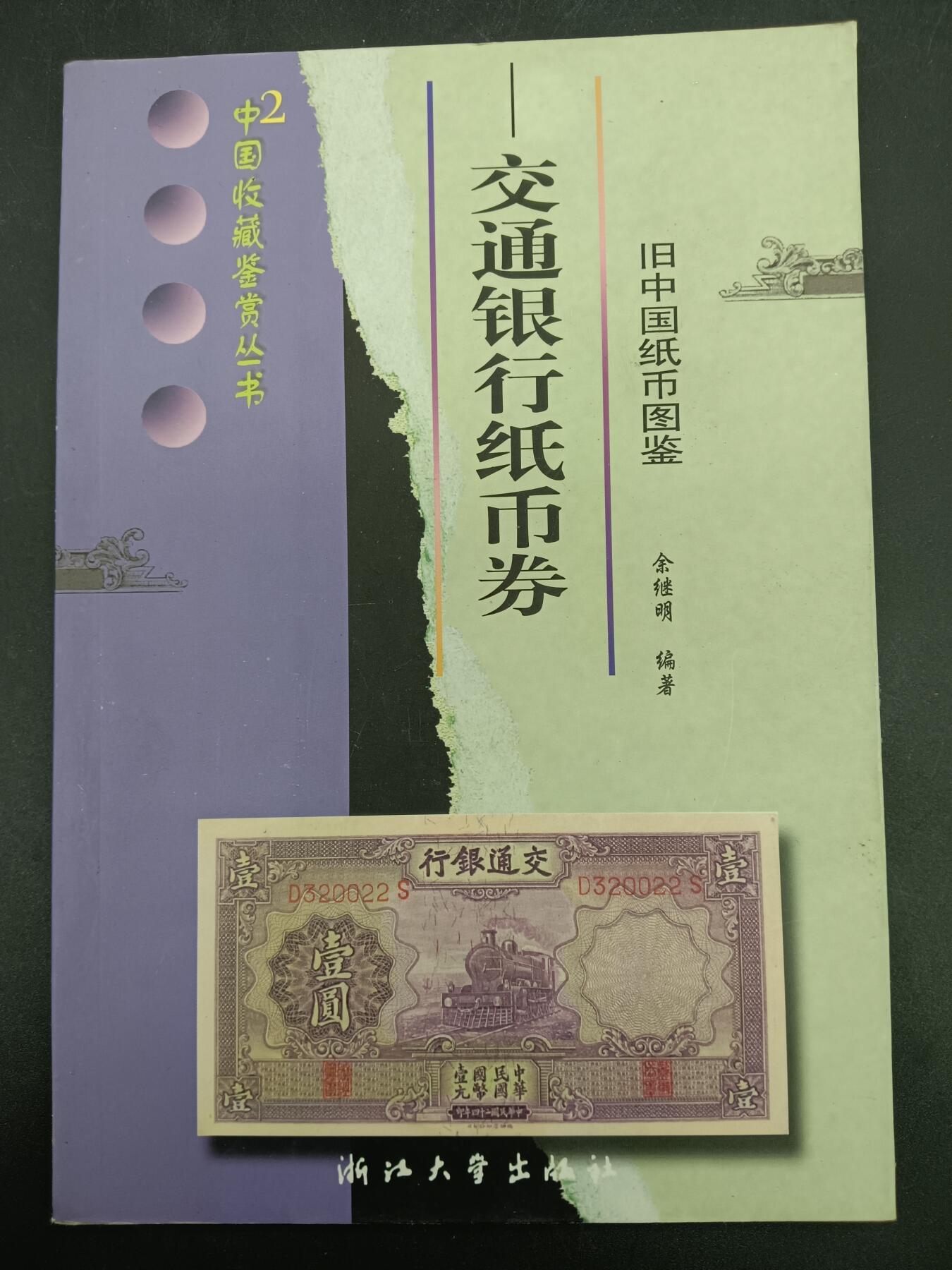 78期回流戒指饰品杂件纪念章丝路钱币专场 旧书