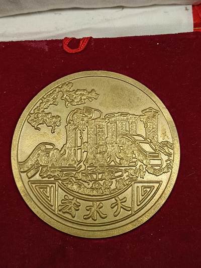 78期回流戒指饰品杂件纪念章丝路钱币专场 - 纪念章