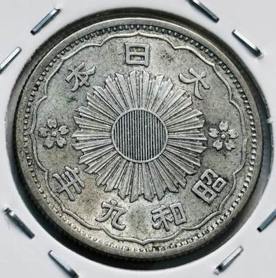 文馨钱币收藏第 277 场，熊猫金币，银币，老藏家日本明治时代到昭和时代全时期专场（特年非常多），长期接收代拍品 - 原光美品日本昭和九年双凤五十钱银币，720银来自上海老藏家册拆