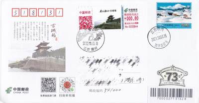 10月30日（周四）20:00中国大陆封片专场 - 2021中国大陆《美丽赣州》邮资标签 加盖对应风景戳 首日平寄国内 一套4美