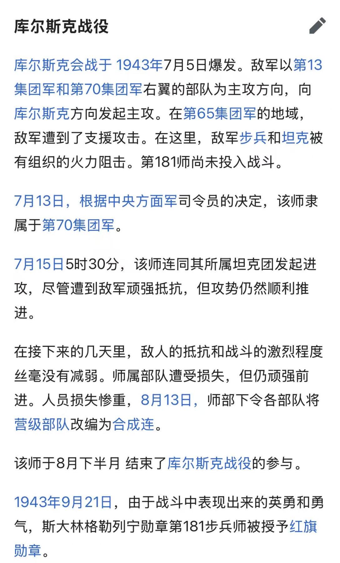 戎马世界章牌大赏第107期 苏联战功奖章，小挂版后换大挂，号段387982，档案已查，库尔斯克战役期间救人获得
