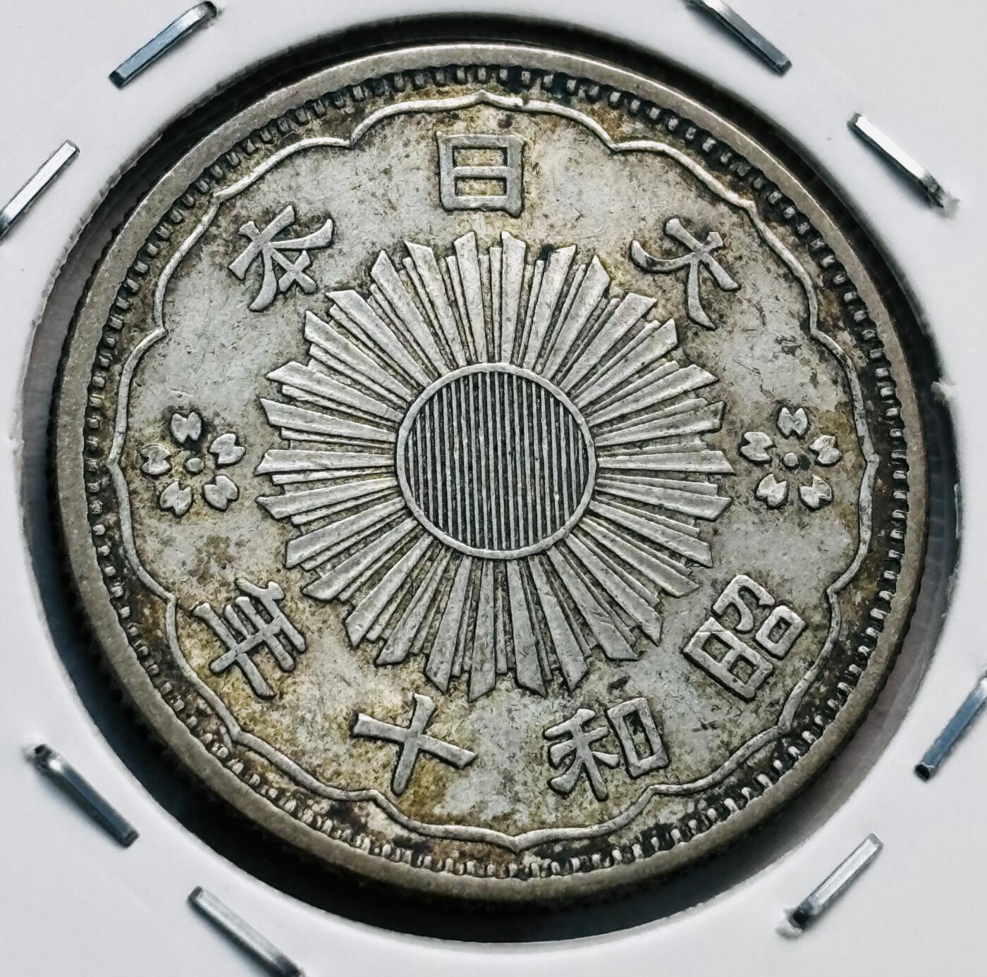文馨钱币收藏第 277 场，熊猫金币，银币，老藏家日本明治时代到昭和时代全时期专场（特年非常多），长期接收代拍品 原光美品日本昭和十年双凤五十钱银币，720银来自上海老藏家册拆
