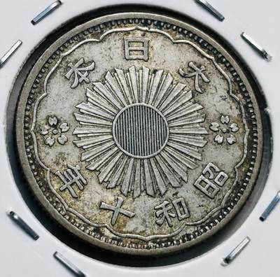 文馨钱币收藏第 277 场，熊猫金币，银币，老藏家日本明治时代到昭和时代全时期专场（特年非常多），长期接收代拍品 - 原光美品日本昭和十年双凤五十钱银币，720银来自上海老藏家册拆