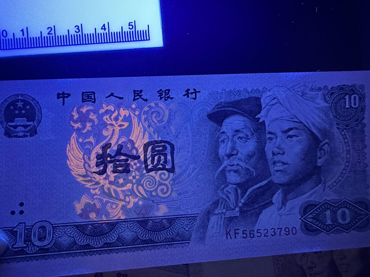 《外钞收藏家》第五百七十八期（热门品种好货场）（本平台长期征集拍品、欢迎藏友们联系合作） 冬奥塑料钞21张一起+四版人民币尾4同一套 四版有三张不绝 其他全新