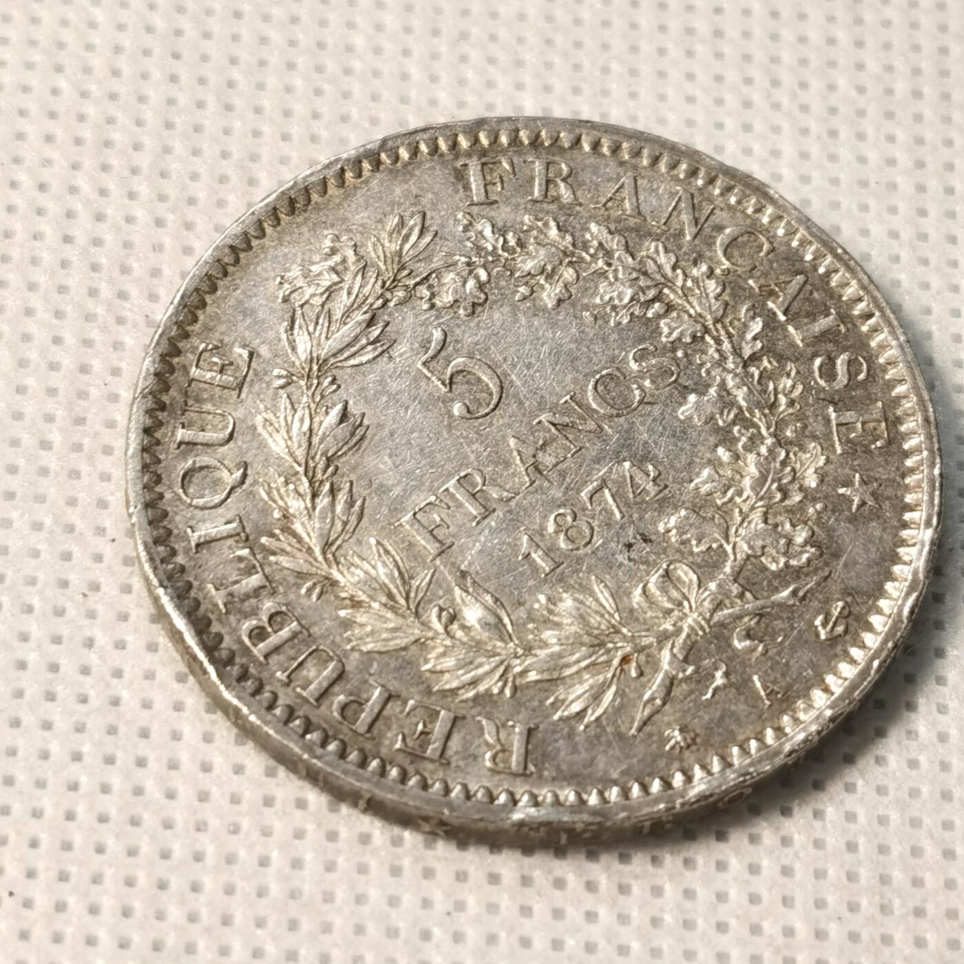 甄臻铺-世界币章拍卖（第36期），送拍享返佣金等优惠多多 法国1874年大力神5法郎银币 A厂铭