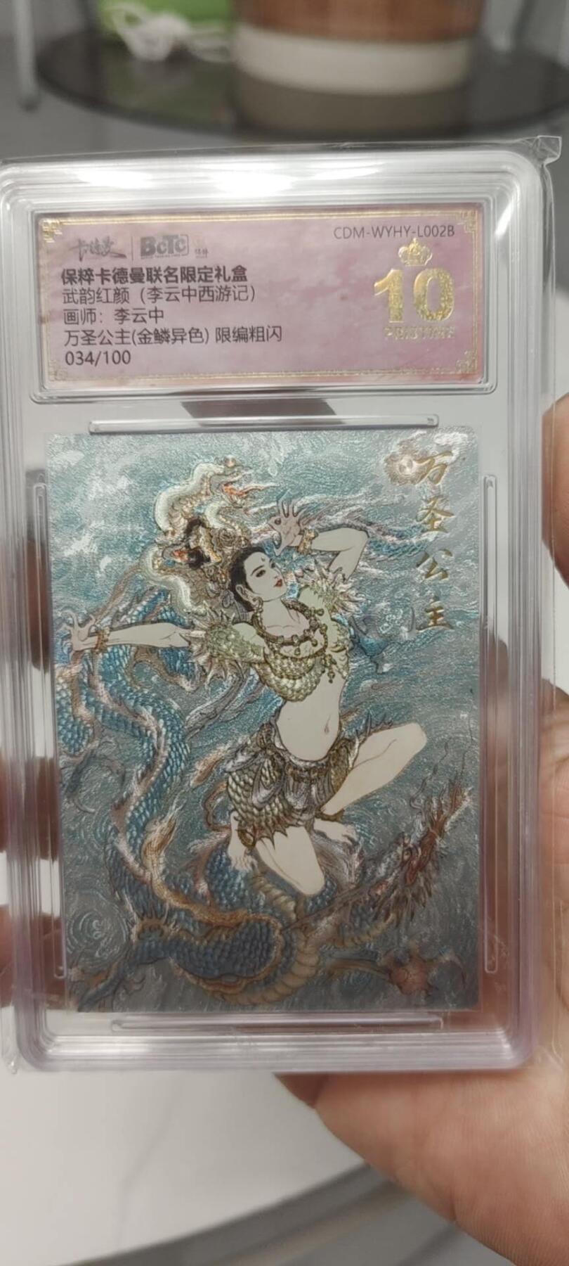 秋原瞳的小店第二十六期（持续收拍，日子飞快，转眼又是一年冬来到） q卡德曼李云中异色万圣公主爆金限编034/100