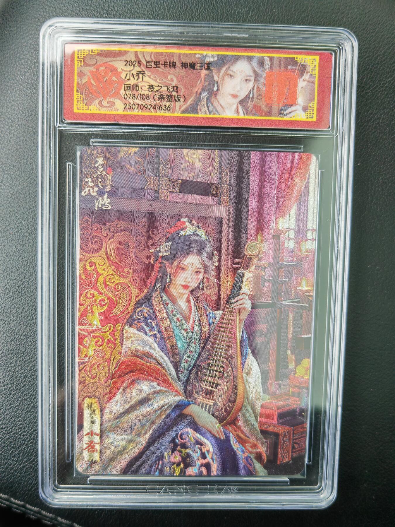 阳大大卡牌拍卖第77期（持续收拍品，周五晚上九点截拍，进群福利早知道）