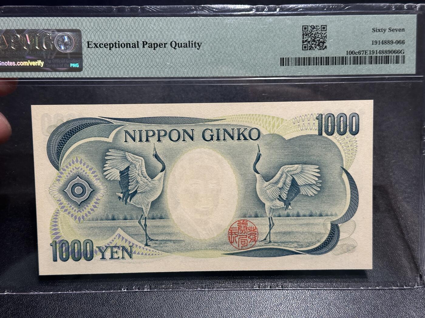 《外钞收藏家》第五百七十八期（热门品种好货场）（本平台长期征集拍品、欢迎藏友们联系合作） 2000年日本1000日元 夏目 PMG67 AA冠
