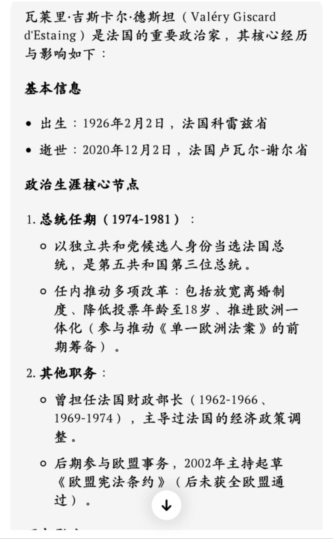 凯旋世界勋赏（第19期）（欢迎送拍）（对拍品有疑问请询问客服，不接受到手刀，出价默认拍品品相。请认真阅读拍卖规则！出价默认已认可！）（收到货请录制开箱视频，无视频概不处理问题。） 罗讷省及罗讷-阿尔卑斯大区总司库兼出纳的指挥官级国功勋章。瓦莱里·吉斯卡尔·德斯坦亲签，他是1974-1981年期间的法国总统，同时担任法国国家功绩勋章的“大团长（Grand Maître）”（该勋章的最高荣誉职位由法国总统兼任）。这一签名是勋章授予的最高层级官方确认。还有法国国家功绩勋章的副总秘书长（Le Secrétaire Général Adjoint）亲签（详细翻译看介绍）
