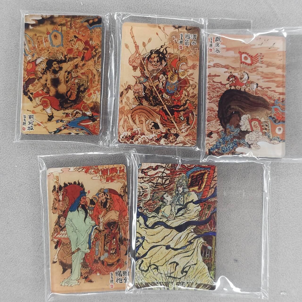 龙虎卡牌第六十场 - 猎虎师狂喜（无佣金，满120包邮，周六晚上结拍，欢迎送拍） 冰箱贴5个不重复 昆仑万象 陈岱青绘三国主题