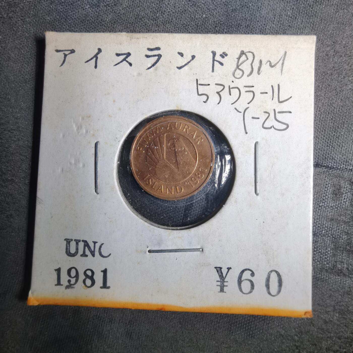 沼泽如烟--第883场 冰岛1981年5奥拉