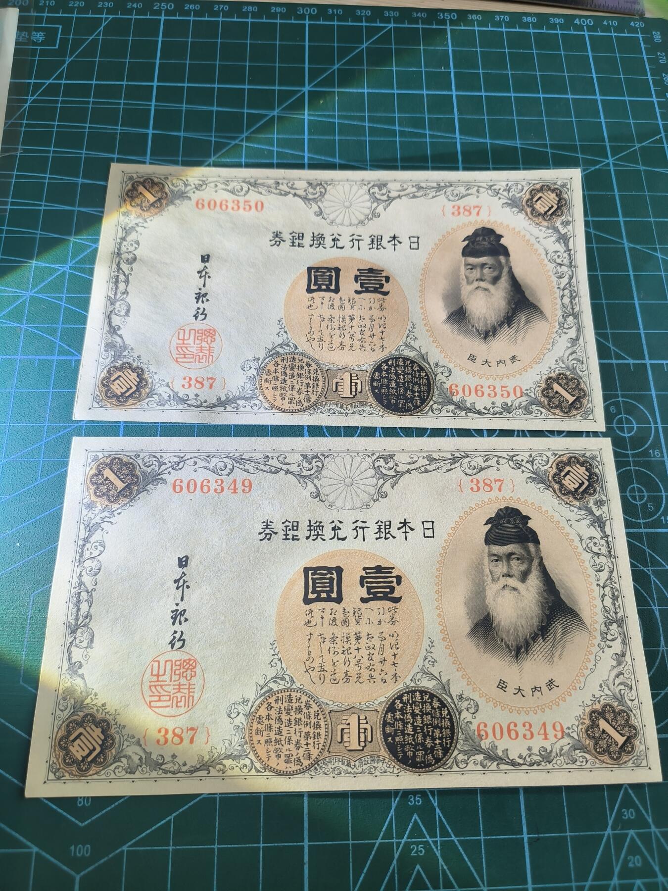 世界靓号纸钞第七十六期