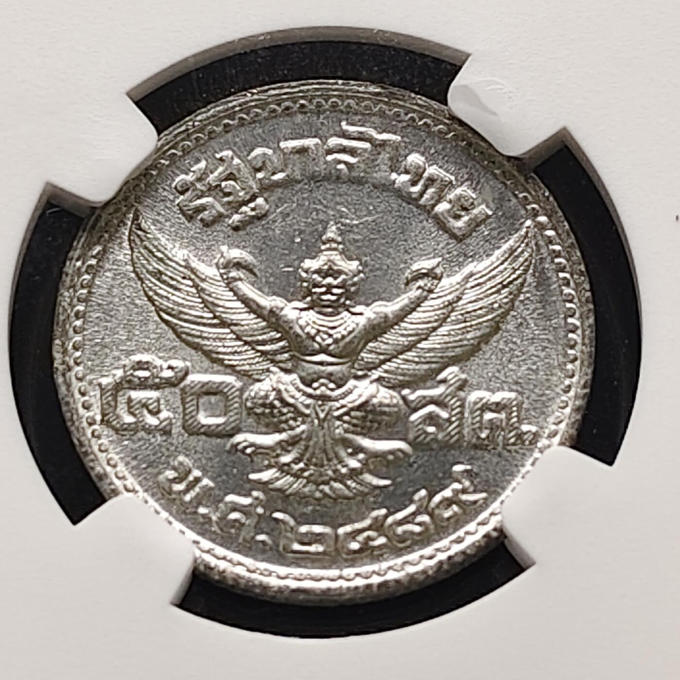 【全场包邮】纯粹捡漏拍471场（免费代拍第8场） 泰国1946年50萨当-NGC MS62