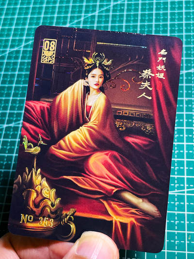 显眼宝35期 佣金1起 10月29日晚20:30截拍  - 【纱闪 限编特卡 353号】 寻梦三国 蔡夫人 sp特卡一张 63*88