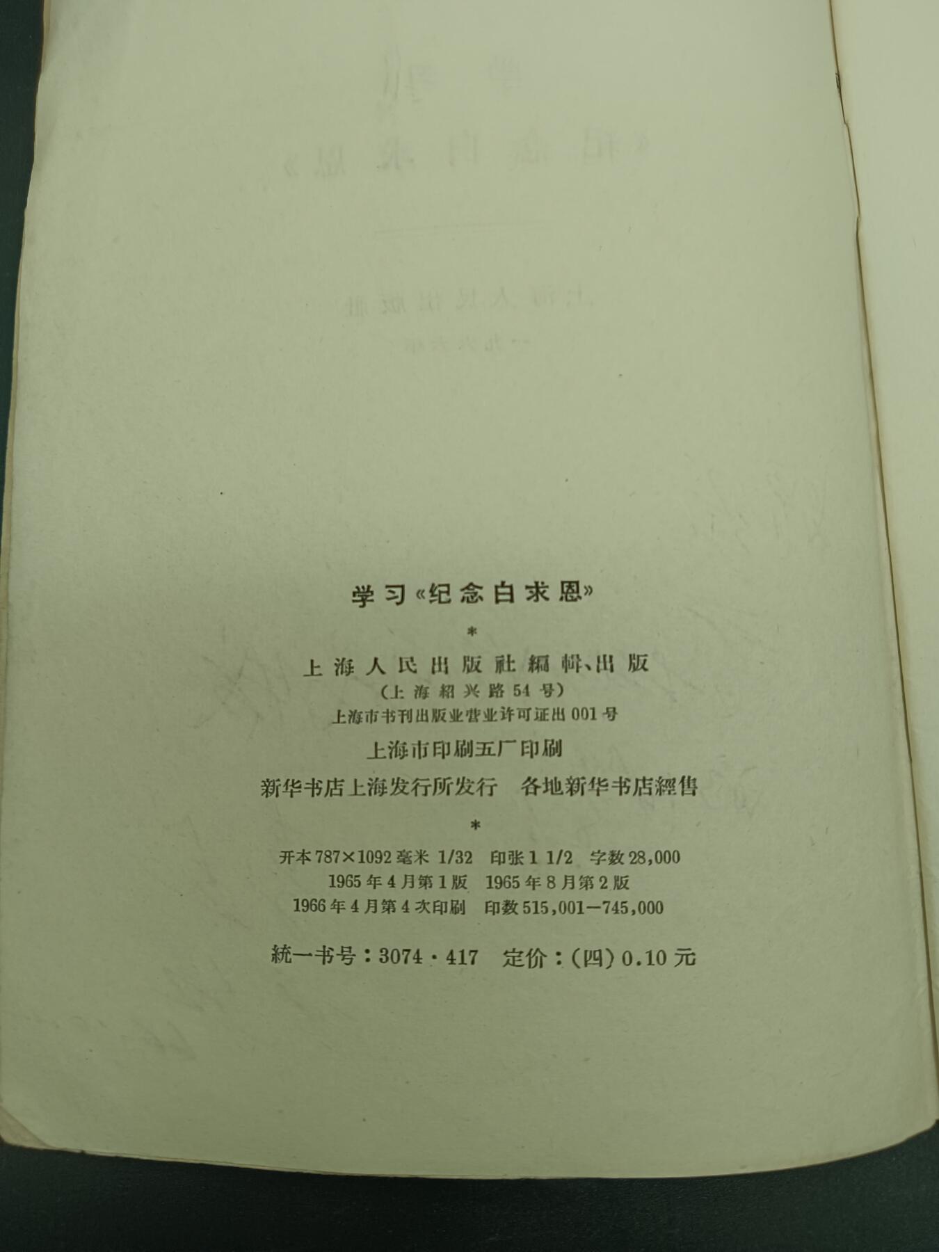 78期回流戒指饰品杂件纪念章丝路钱币专场 老书