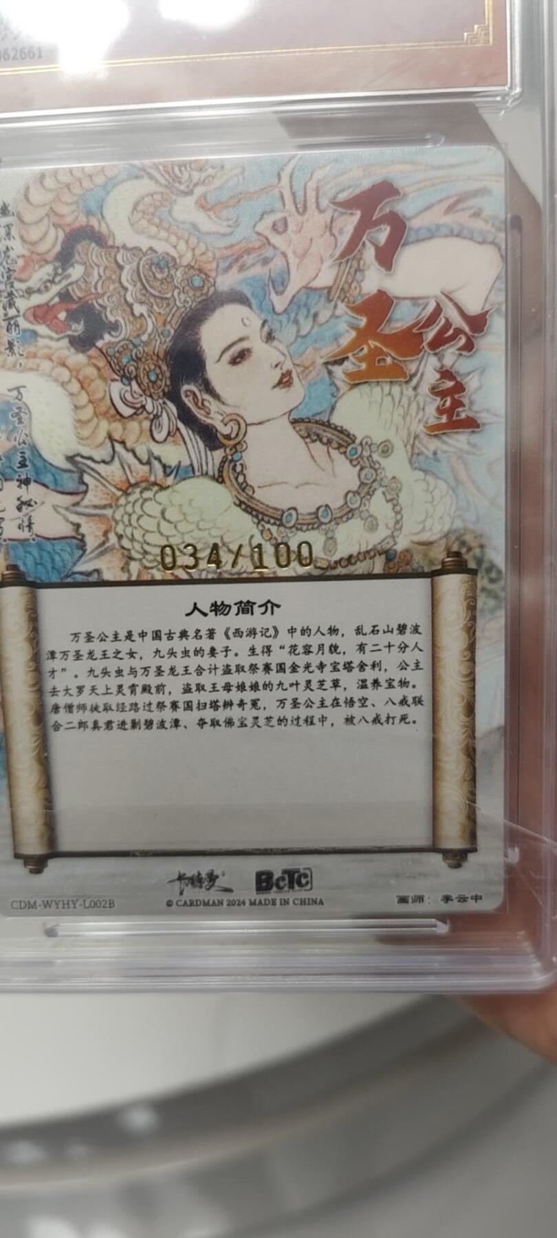 秋原瞳的小店第二十六期（持续收拍，日子飞快，转眼又是一年冬来到） q卡德曼李云中异色万圣公主爆金限编034/100