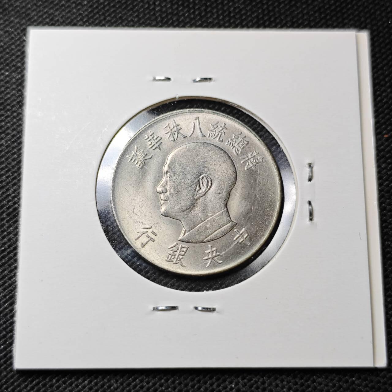 KK钱币收藏小铺  第357场  2月预留时间 周末发货