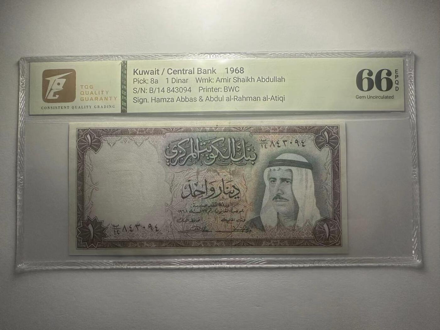 喜羊羊钱币收藏2025第10期(原相机拍摄普惠场) 科威特	P-8a 1968年1第纳尔	66E				B/14 843094			